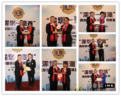 Lions club of Taiwan teachers visit Lions Club of Shenzhen news 图6张
